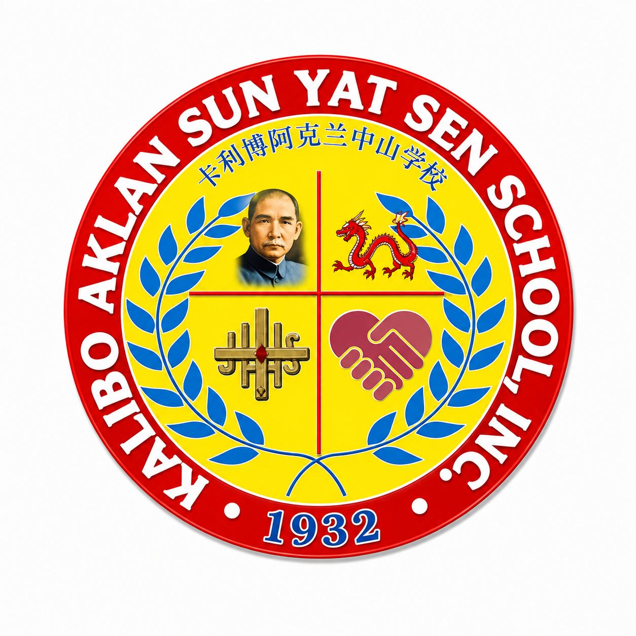Kalibo Sun Yat Sen School